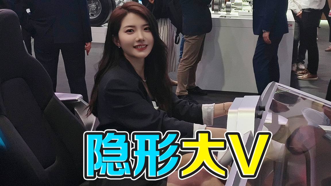 博世展台深挖隐形技术