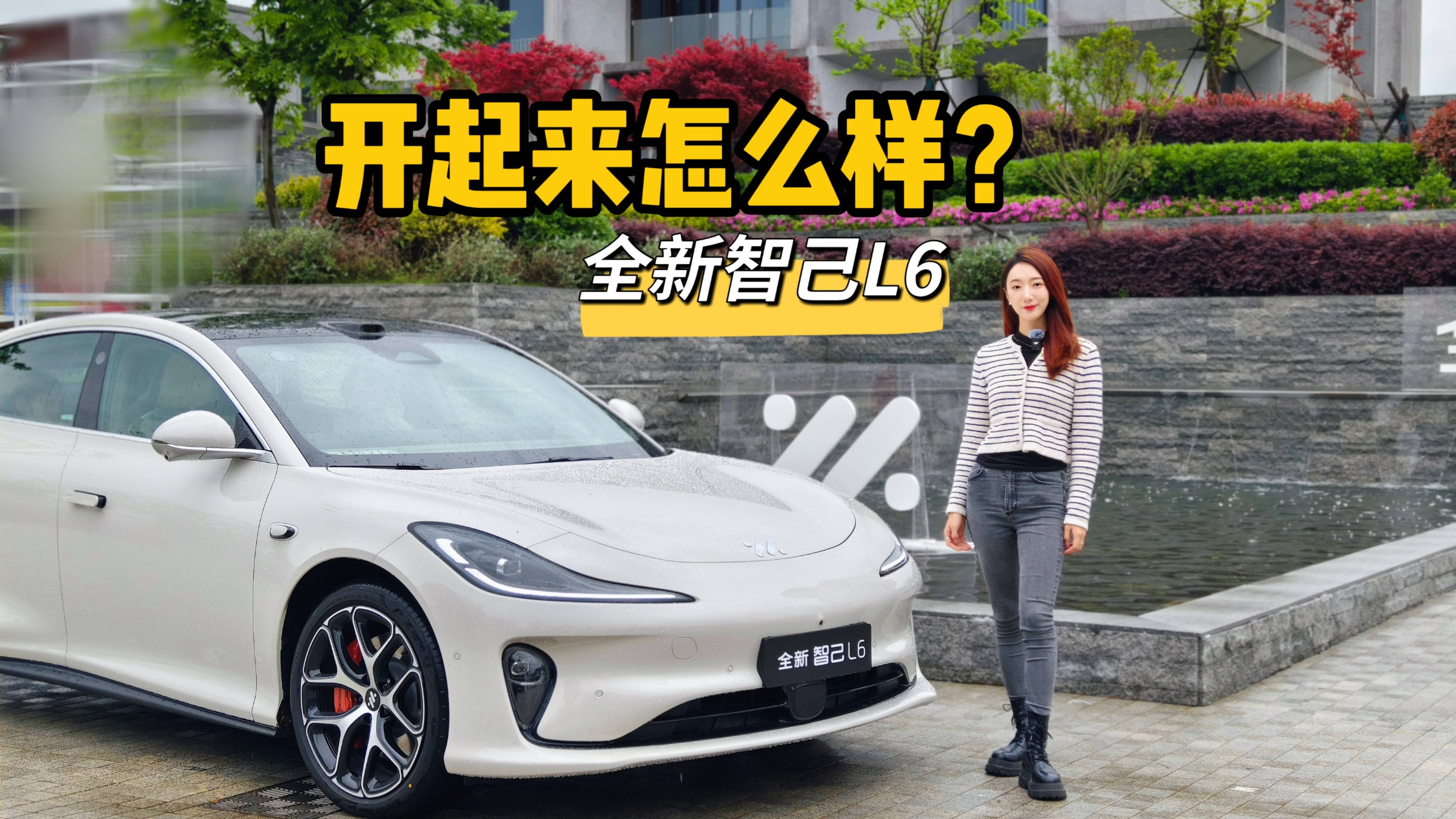 3分鐘快速看全新智己L6動態體驗～