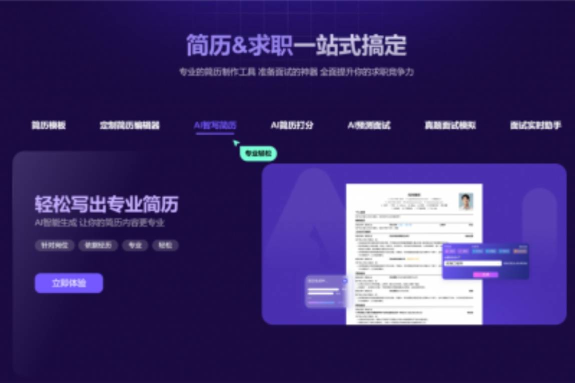 當HR都在用AI篩簡歷時，你的Word文檔就是自殺武器