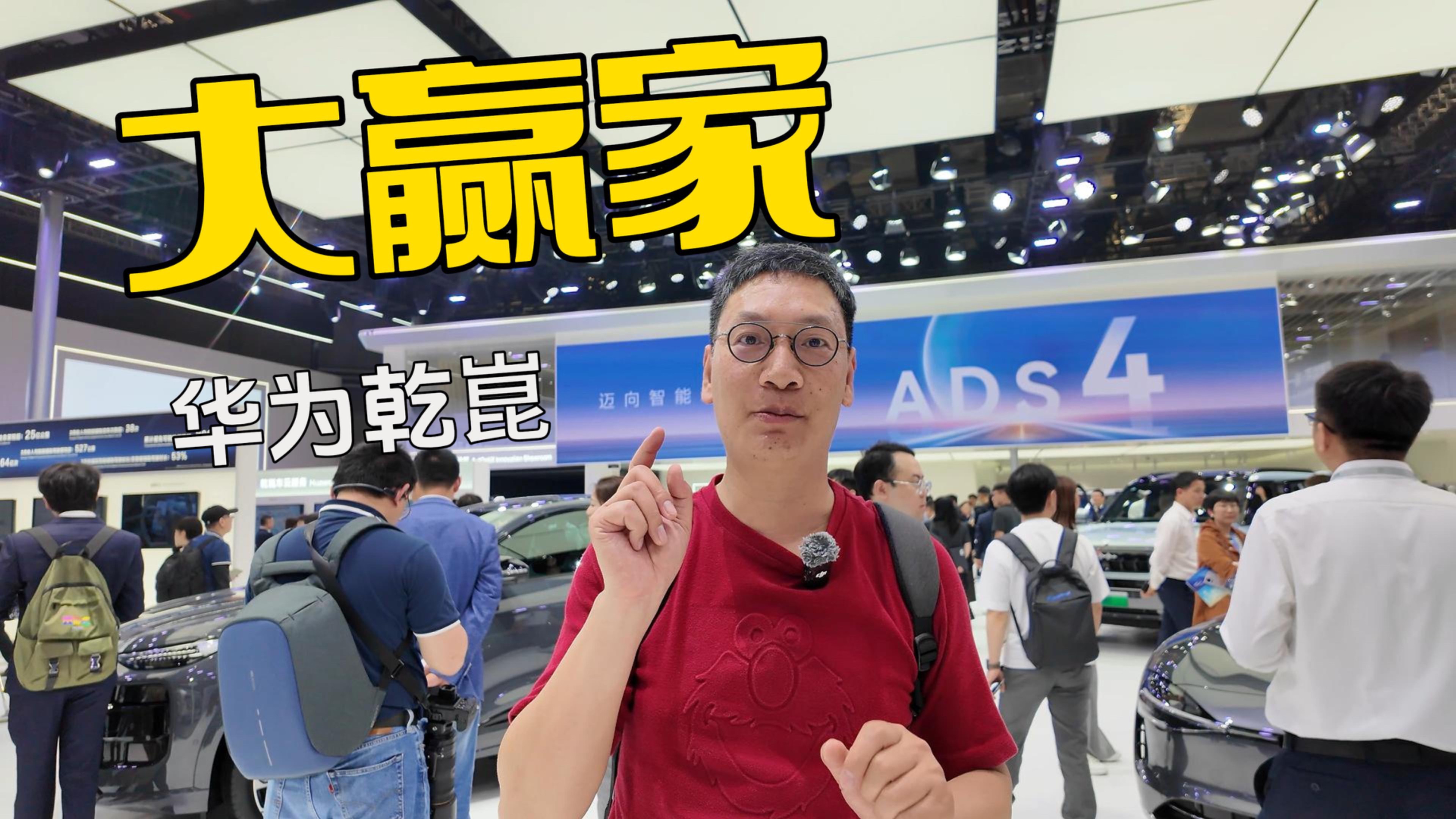 不造车的华为 智能化的大赢家