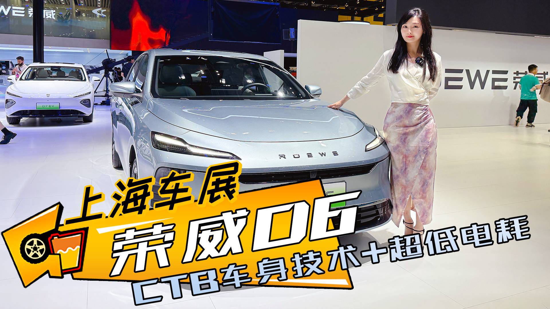 荣威D6限时7.98万起！纯电大五座家轿，续航450公里起步
