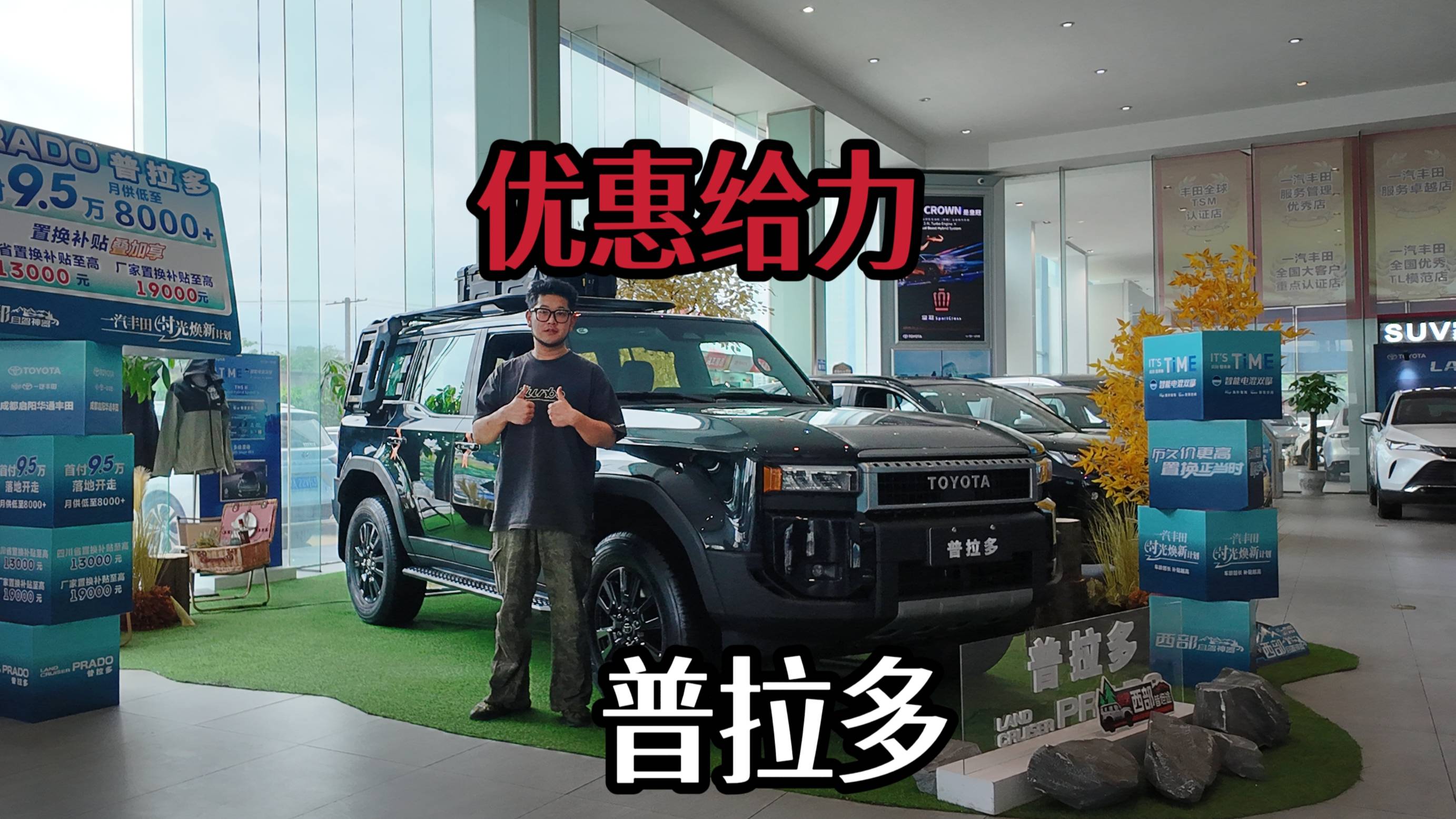 优惠5到8万，探店全新普拉多，网上谁说没现车的？