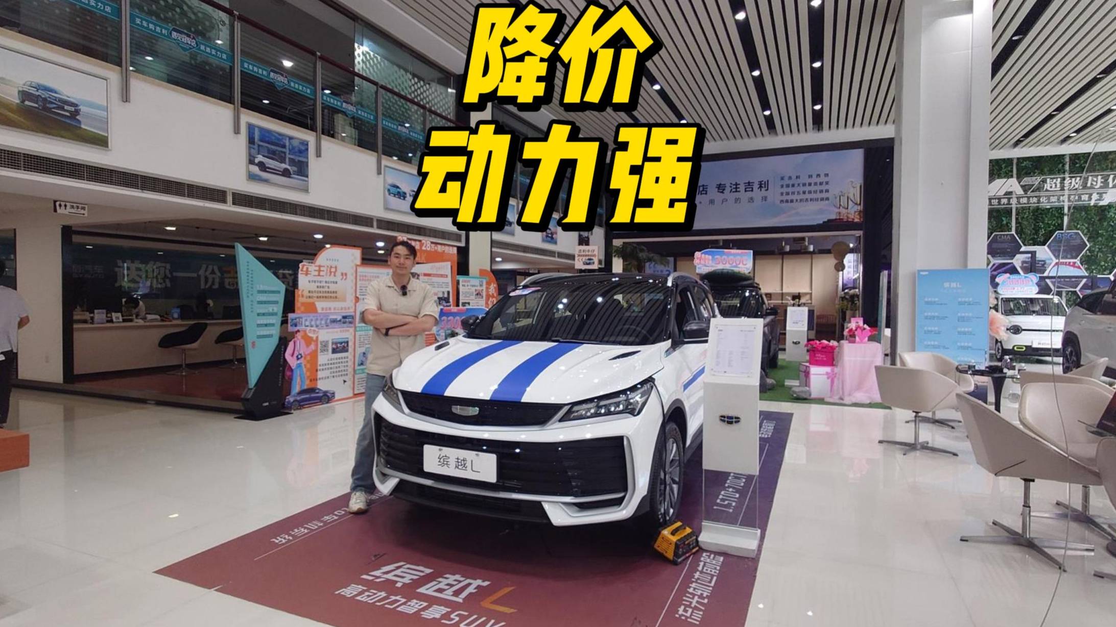 新缤越L加量不加价，真的吗？