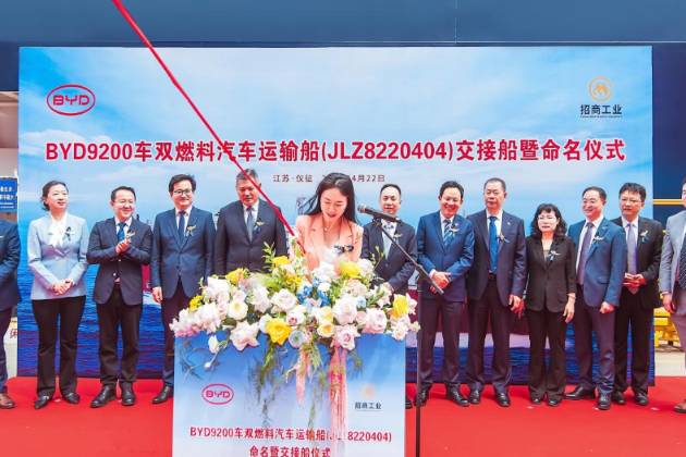 全球最大汽車運輸船搭載超7000臺比亞迪新能源車前往巴西