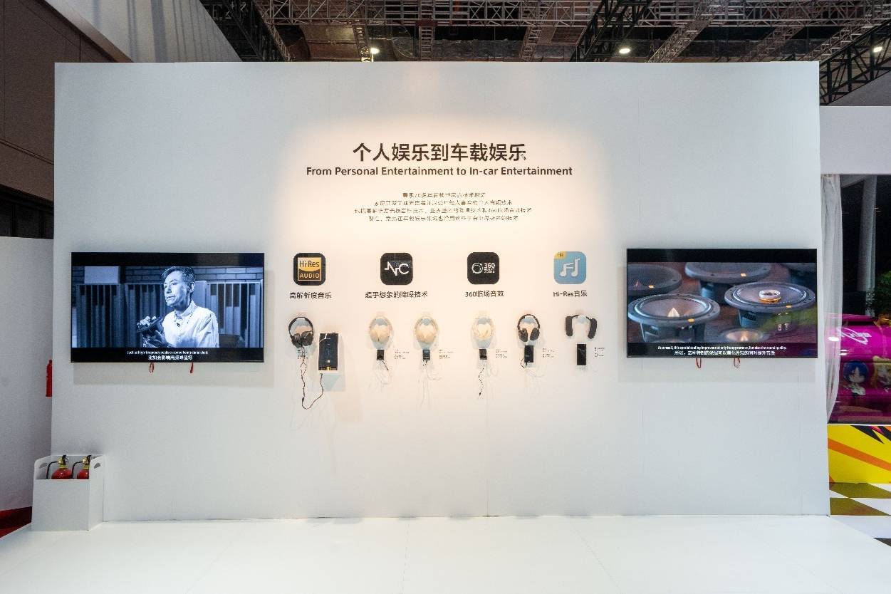 第一次參加車展的索尼,有啥看頭?