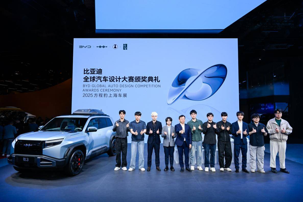 比亞迪汽車設(shè)計(jì)大賽閃耀上海車展，攜手全球青年共筑未來出行夢