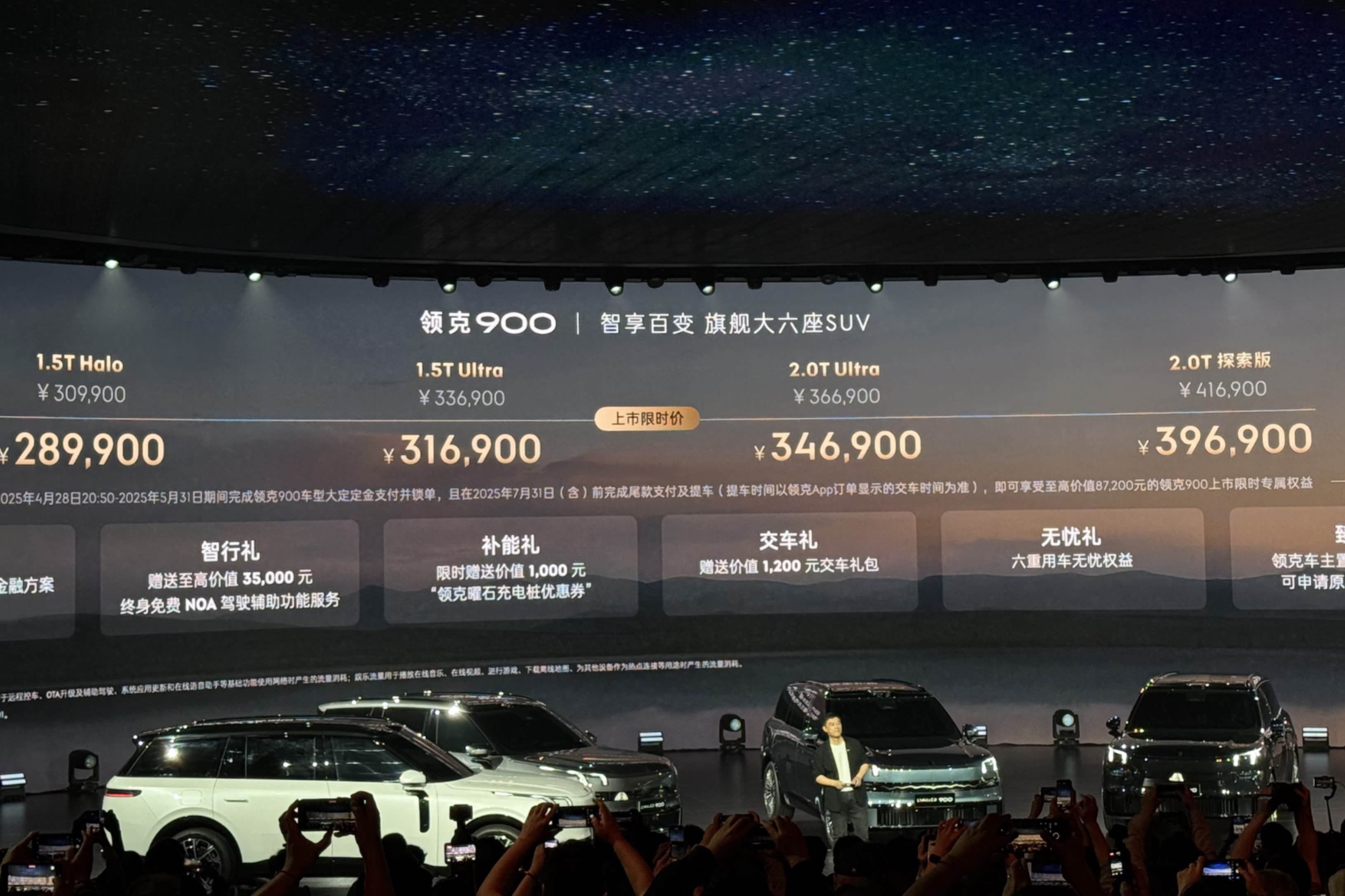 領(lǐng)克900上市限時(shí)售價(jià)28.99萬(wàn)起 1小時(shí)訂單破1萬(wàn)輛