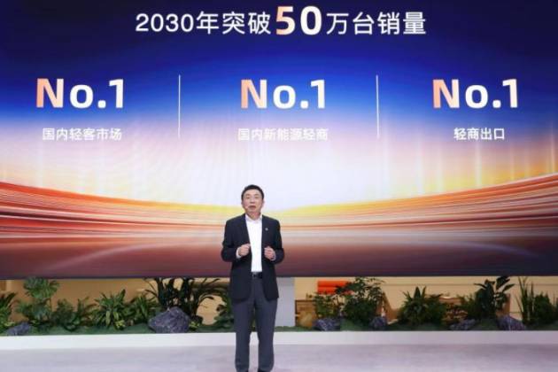 上汽大通牽手華為乾崑,并啟動10億創富基金