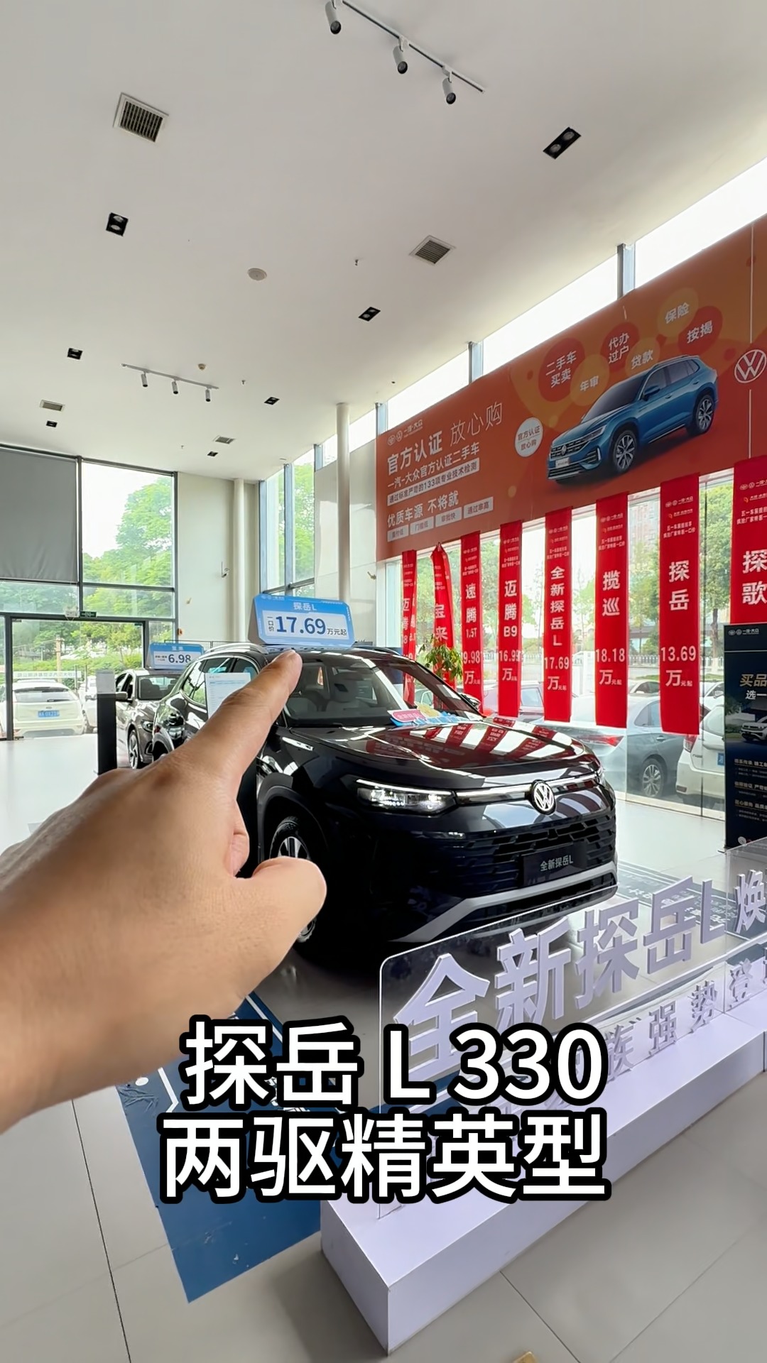 智能油车扛把子 探店体验探岳L