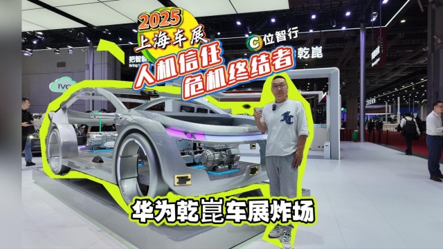成就华为乾崑的巅峰，源于坚持的点滴