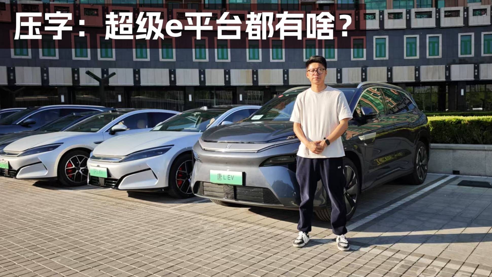 兆瓦闪充解决充电焦虑，双枪充电快过5C？超级e平台技术解析！