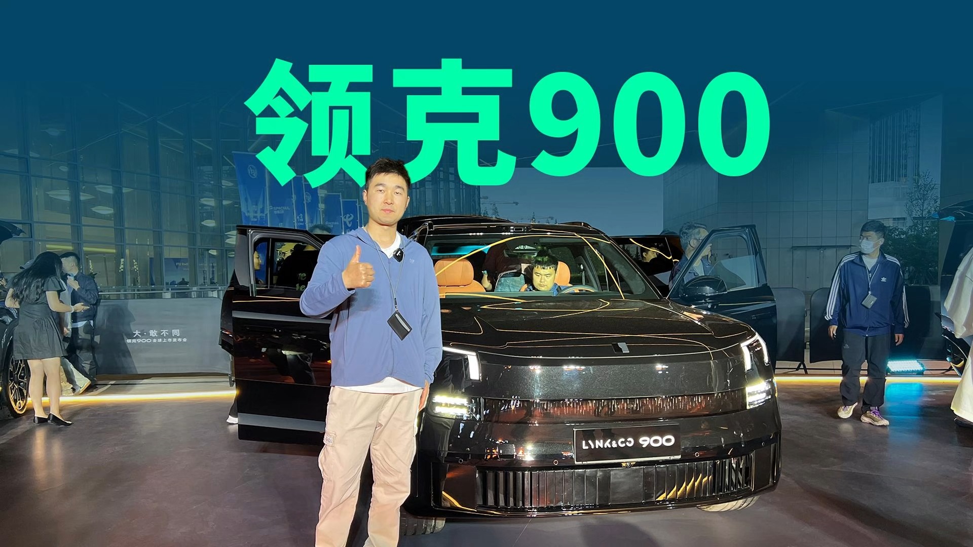 限时28.99万起，领克900的大六座SUV太香了！