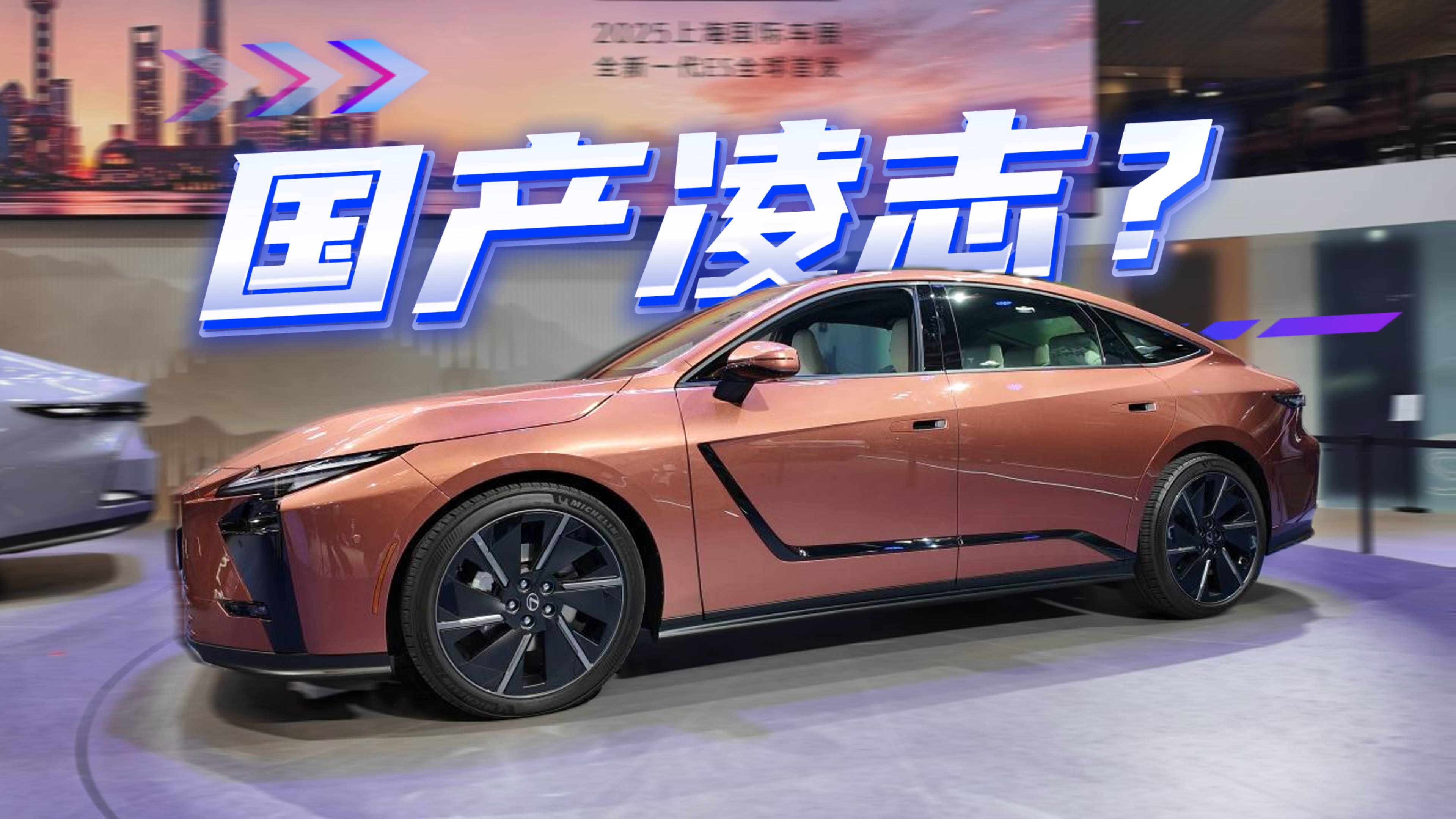 全球首发！全新一代ES长这样？