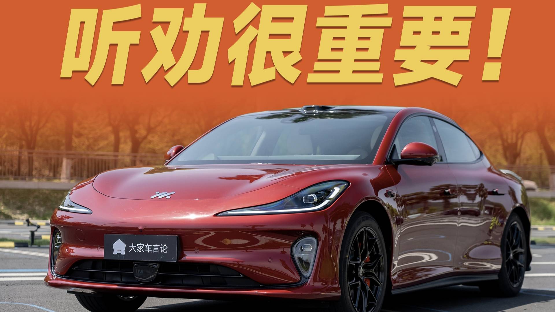 新智己L6，变化都在这！