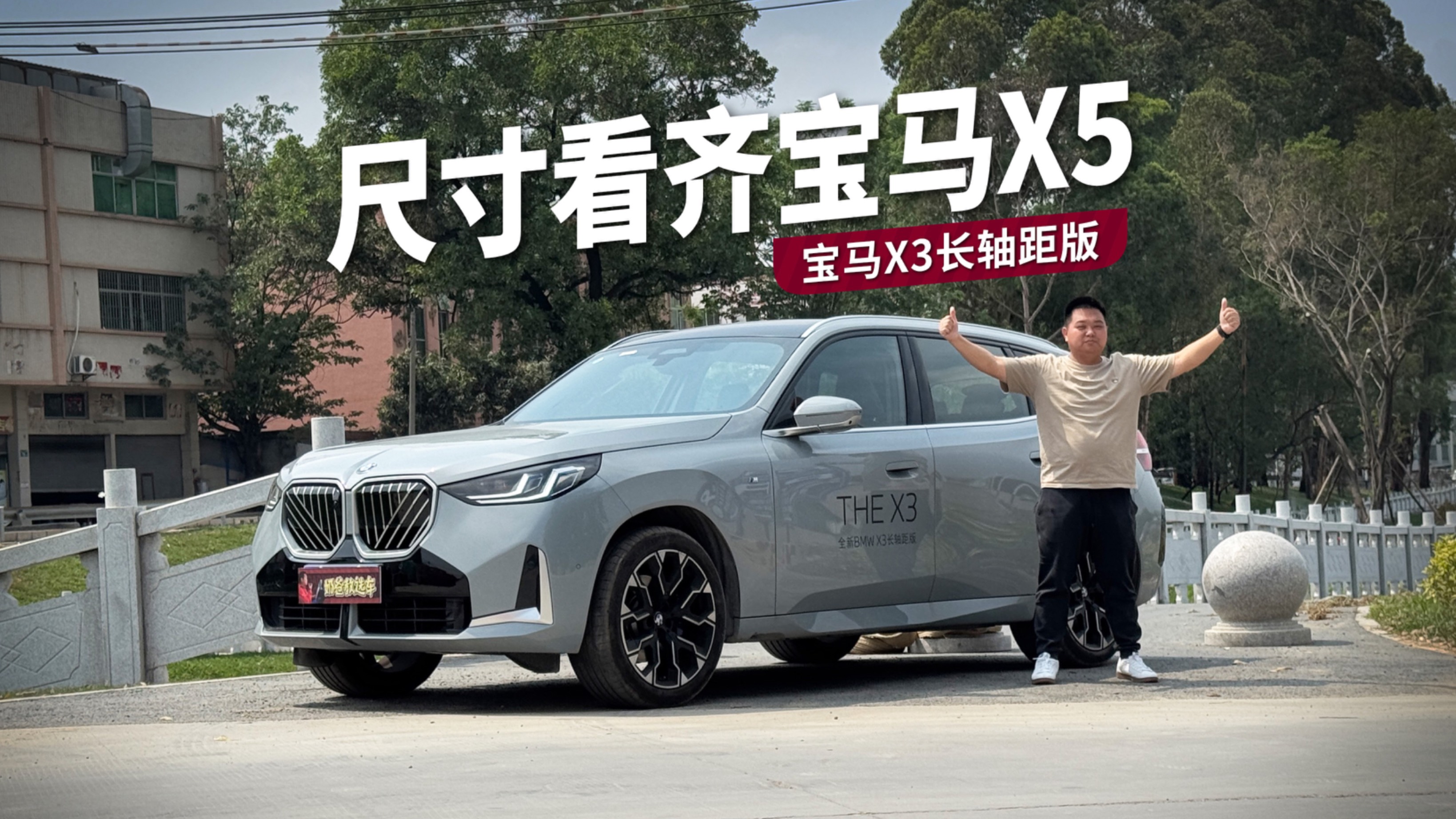 更大更豪华更智能，全新宝马X3 如何选？