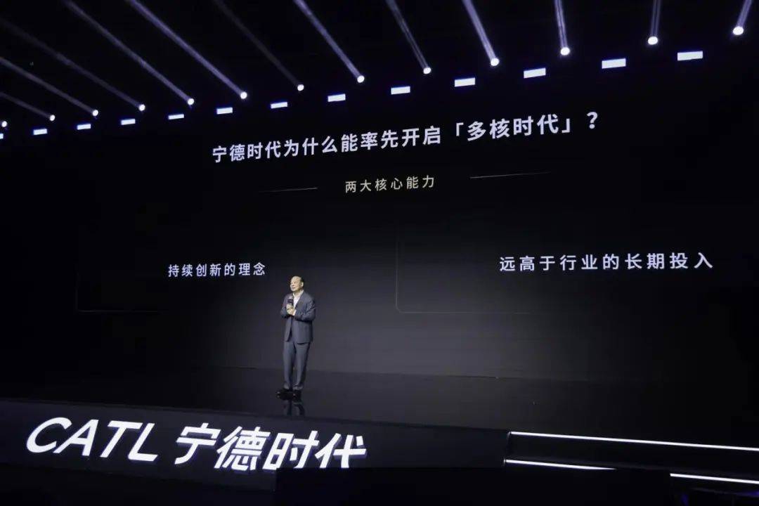 技術(shù)破除邊界，寧德時代發(fā)布雙核電池