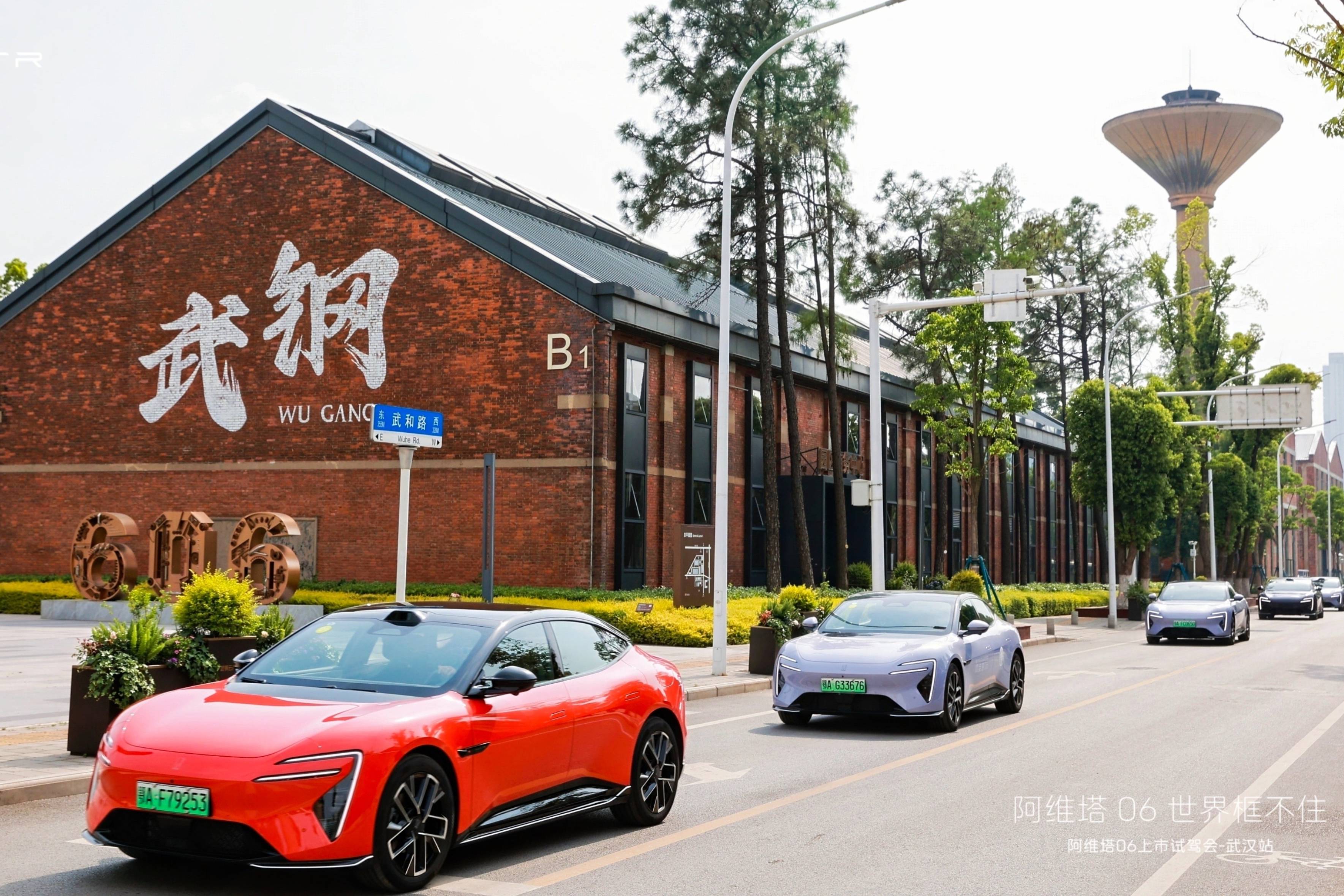 世界框不住——阿维塔06上市媒体品鉴会·武汉站活动圆满落幕!