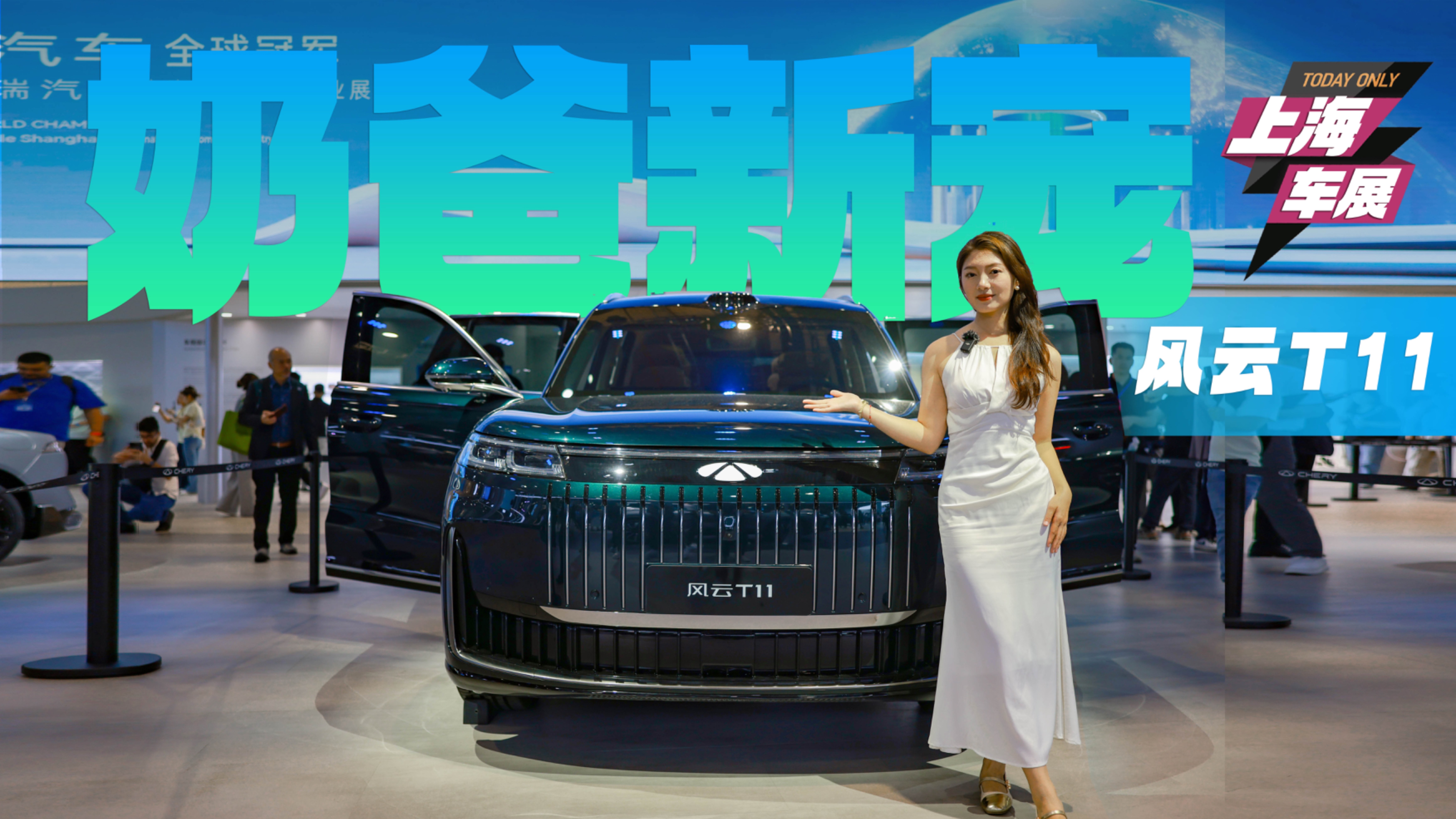 瞄准奶爸市场，奇瑞风云T11能干的过理想L9么？