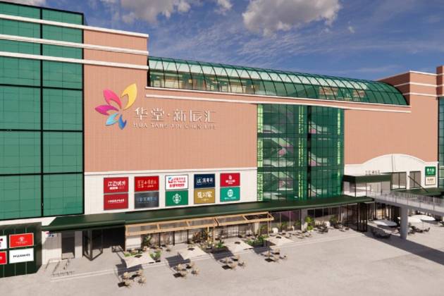 華堂·新辰匯盛大開業,打造北京商業新地標