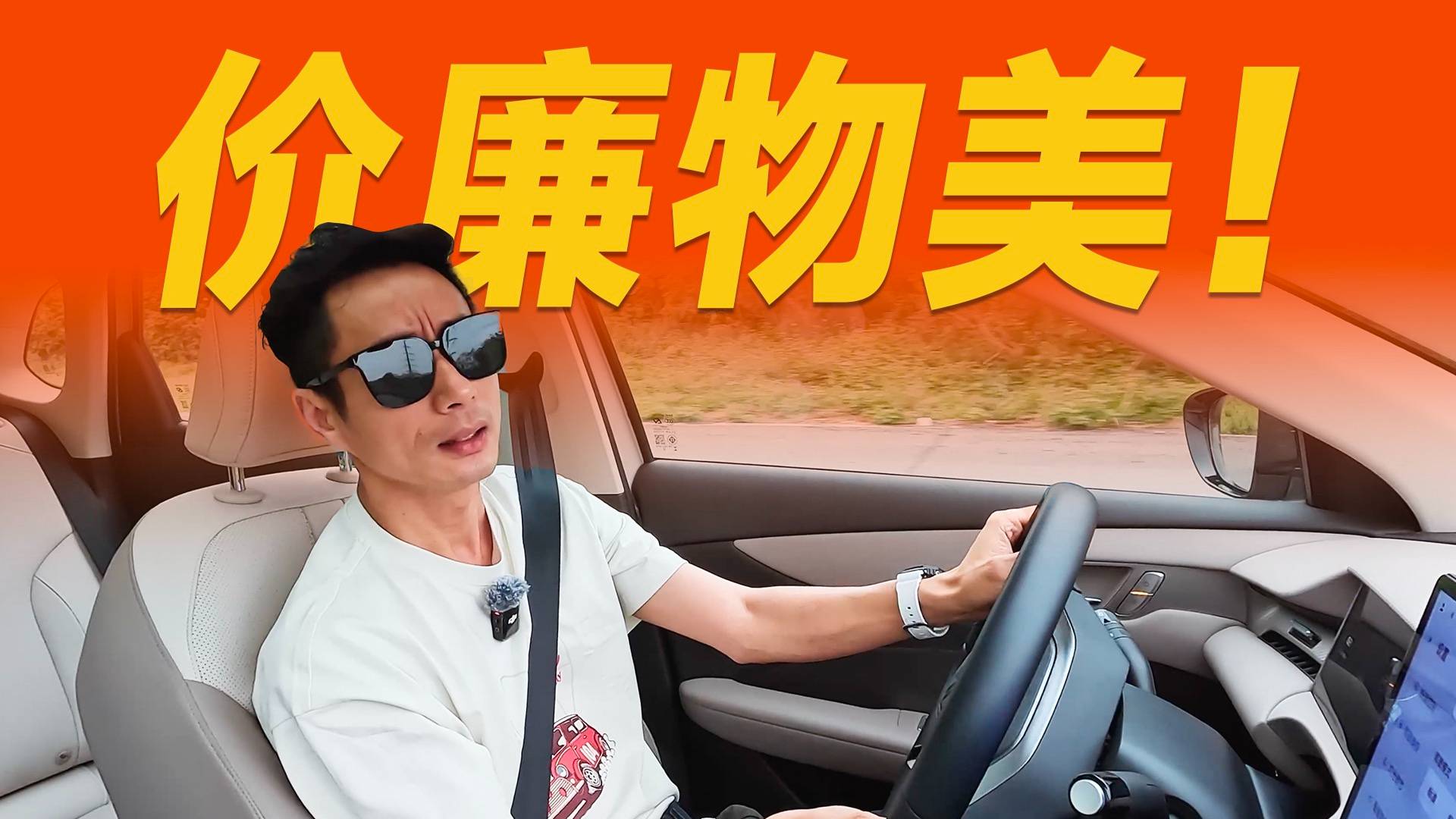 10万级车的底盘，它就是榜样！