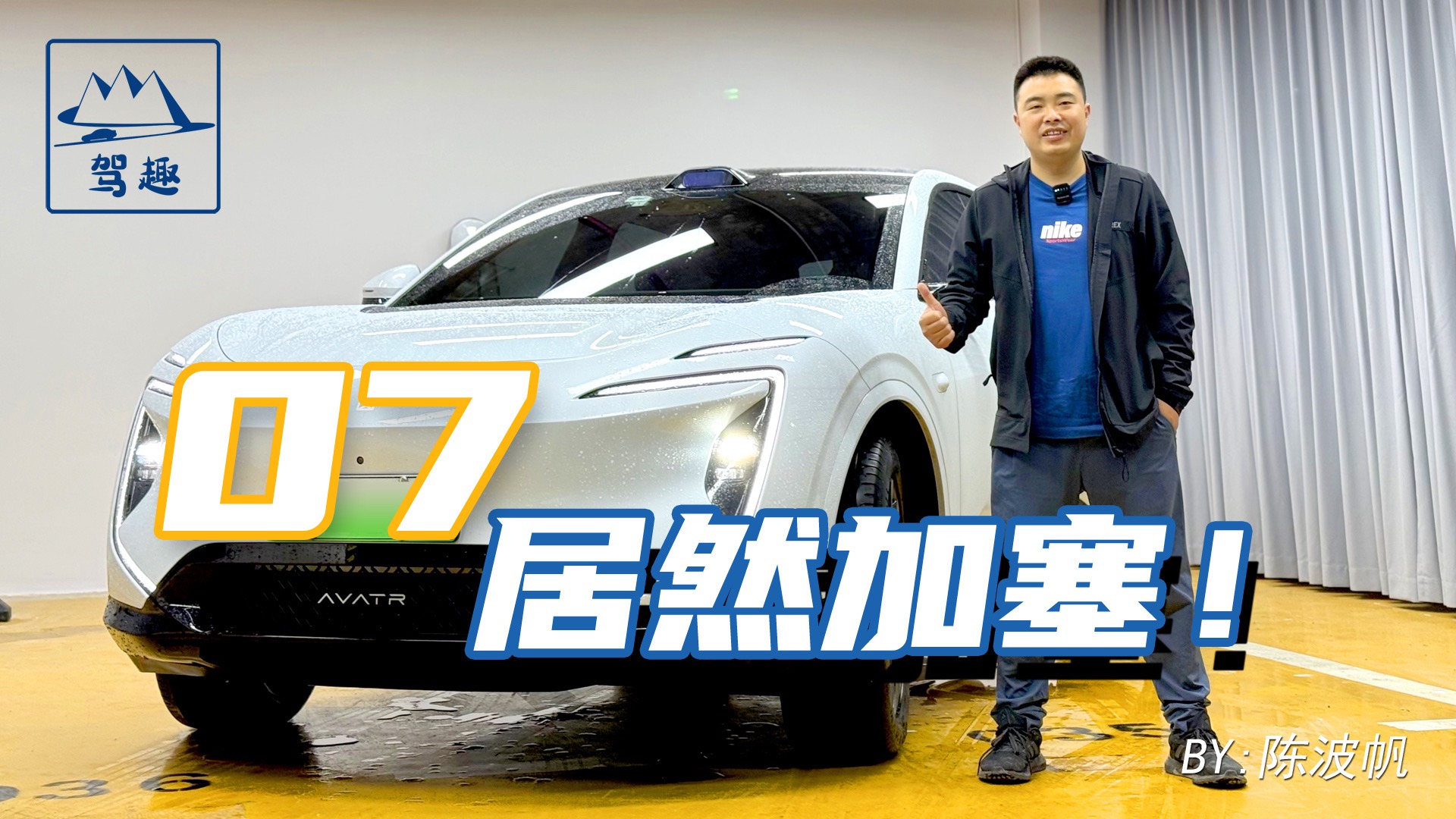 07居然加塞！智驾大牛竟然“不要脸”