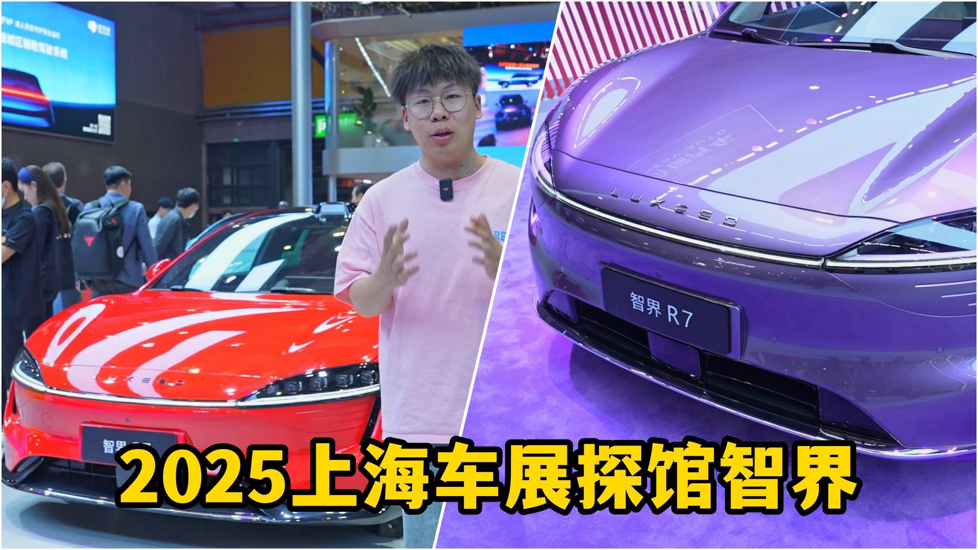 充电5分钟续航215km，智界S7、智界R7闪耀上海车展