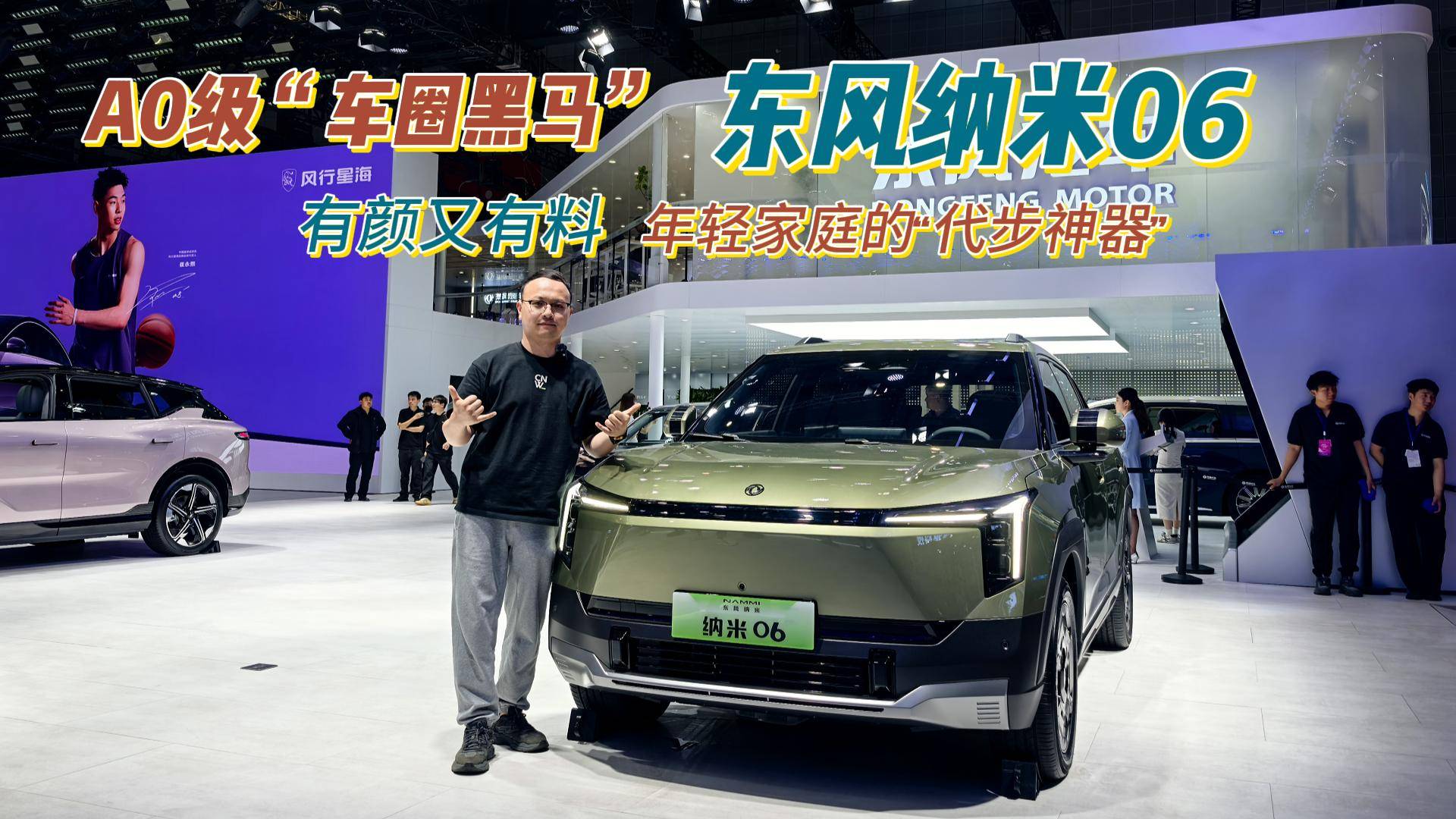A0级车圈"黑马"：纳米06，轴距2715mm还配天地门