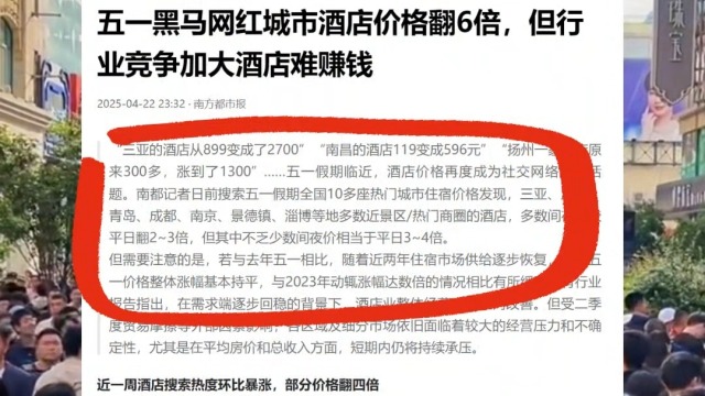 五一酒店毁约如何保留证据维权？
