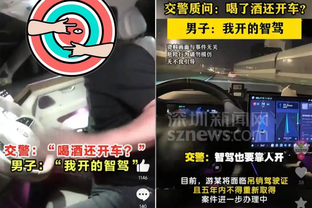 小米汽車被深圳新聞網(wǎng)拼接進(jìn)醉駕資訊報(bào)道，輿情發(fā)酵后已下架視頻