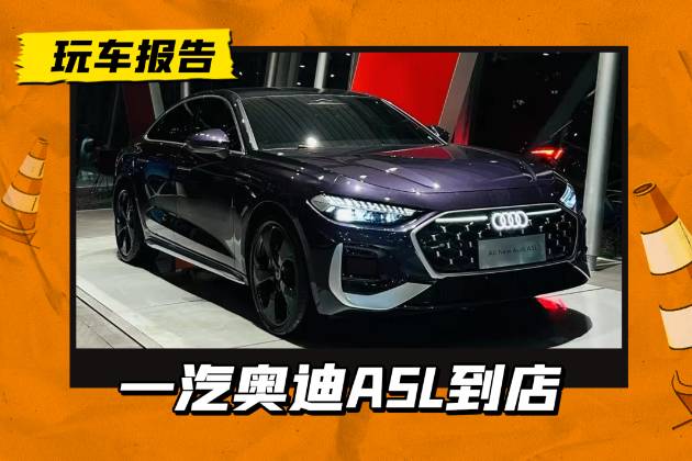 两种前脸/三款动力,一汽奥迪A5L到店,配副驾屏/华为驾辅