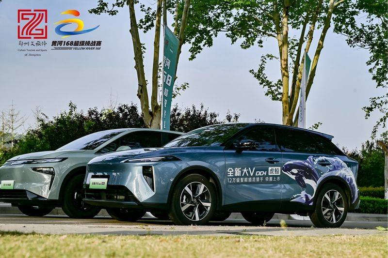 越山問河，探源華夏啟辰汽車助力第二屆黃河168超級挑戰賽落幕