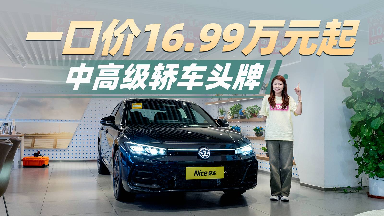 20万预算还买合资油车？是帕萨特Pro！那没事了