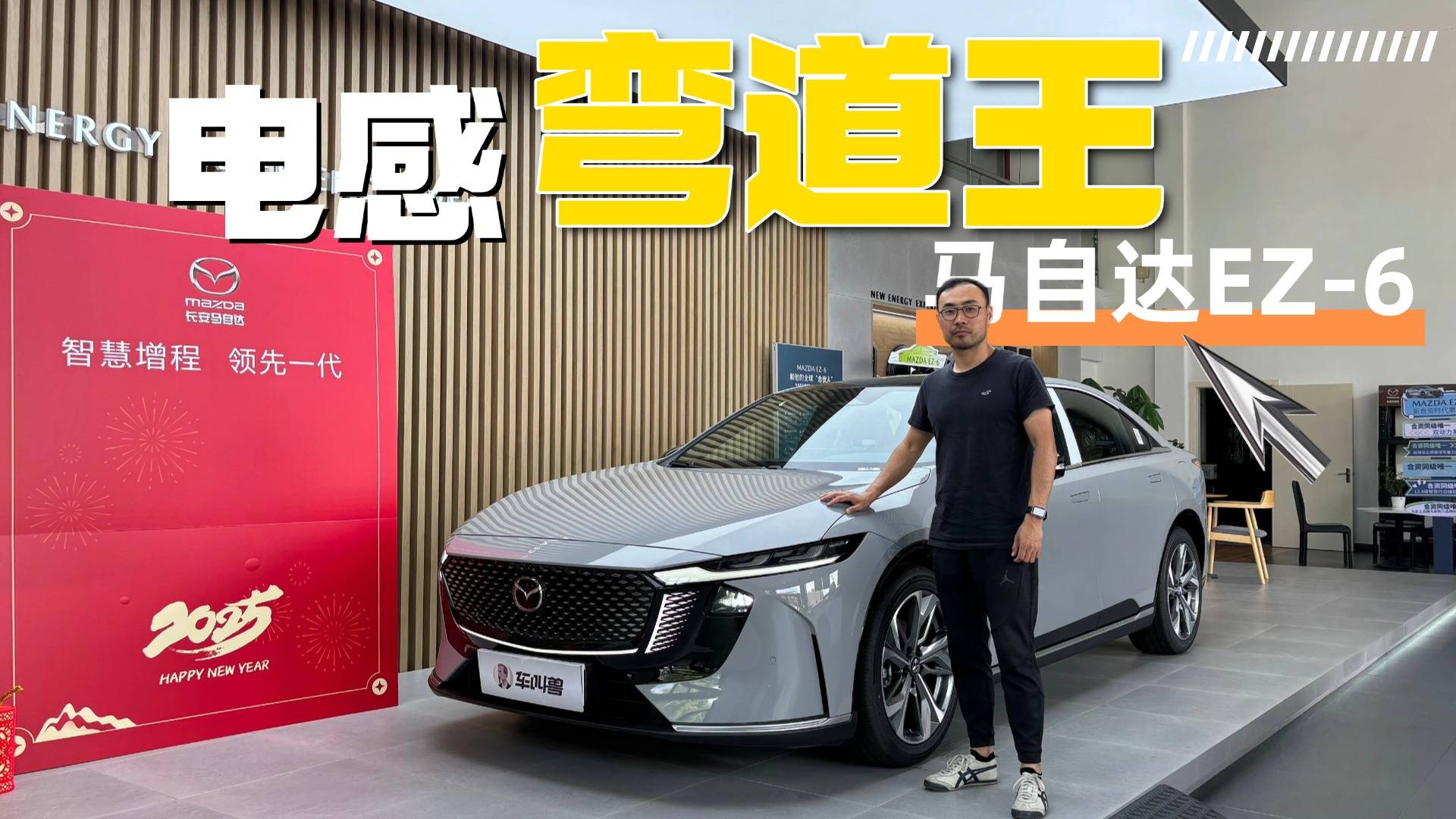9.98万起，推浅白内饰，马自达EZ-6到店实拍