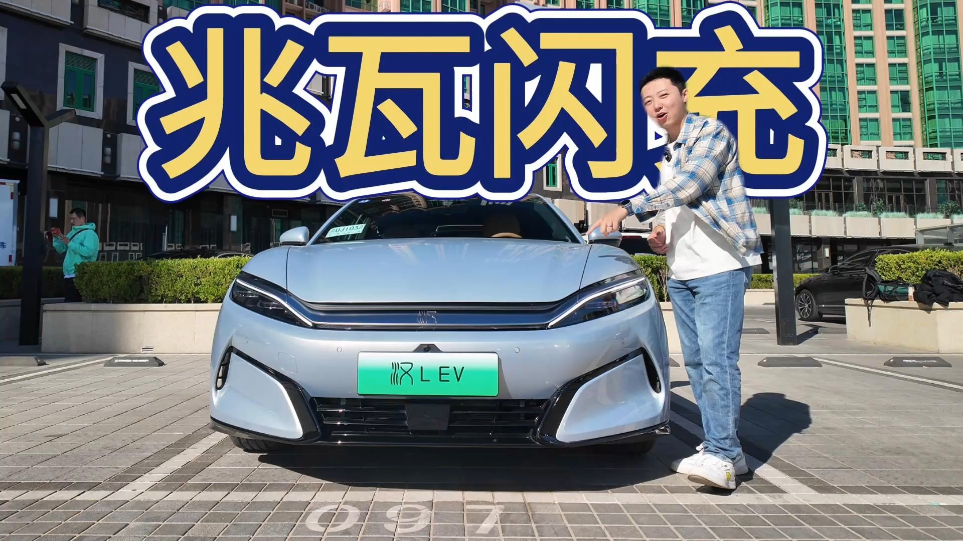 比亚迪兆瓦闪充到底有多快？