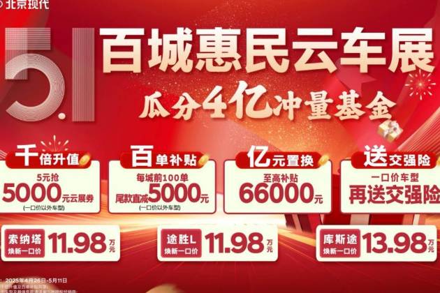 全新途勝L價(jià)格大跳水!11.98萬(wàn)起售
