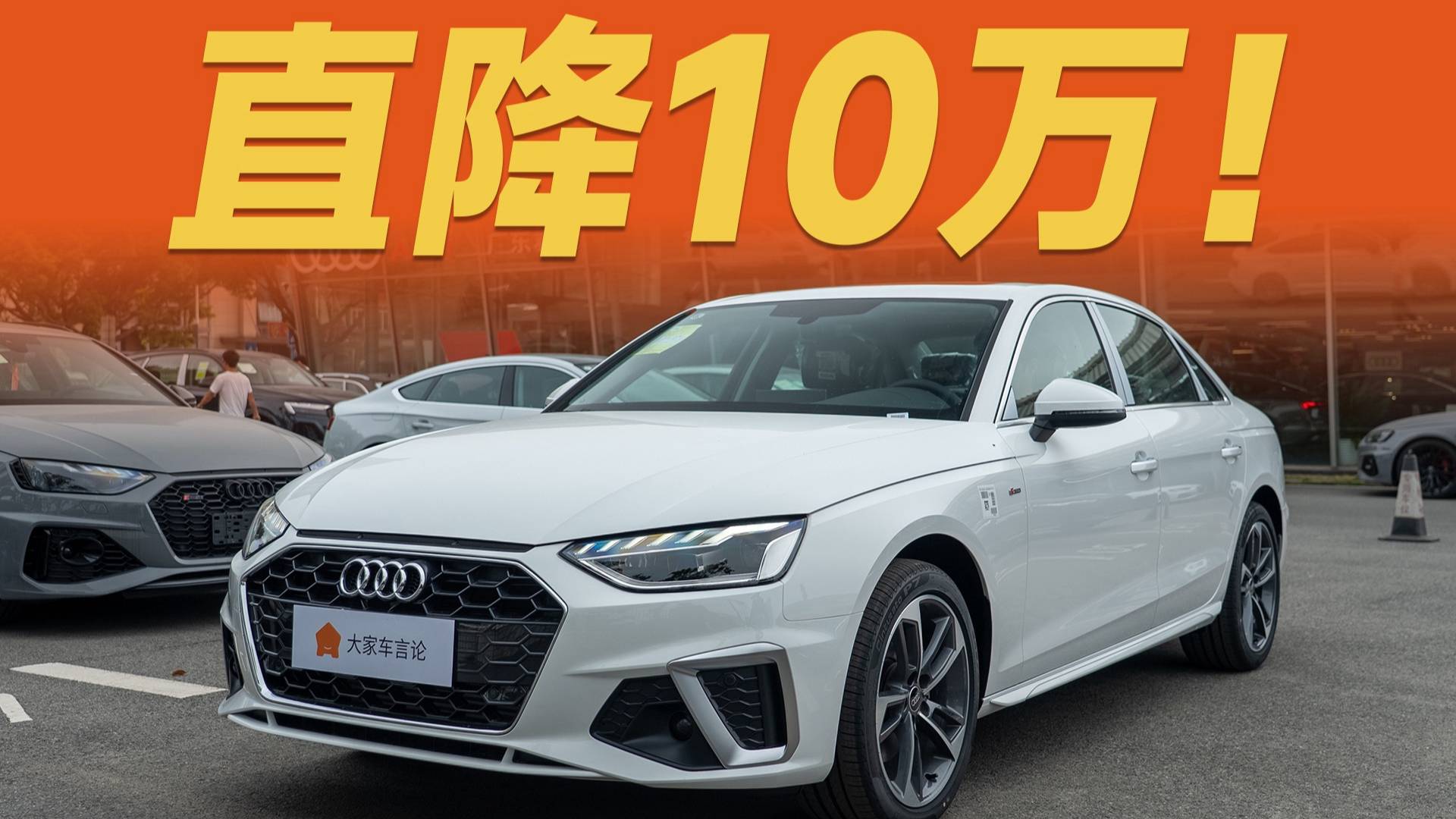 19.8 万落地的奥迪A4L，究竟值不值？