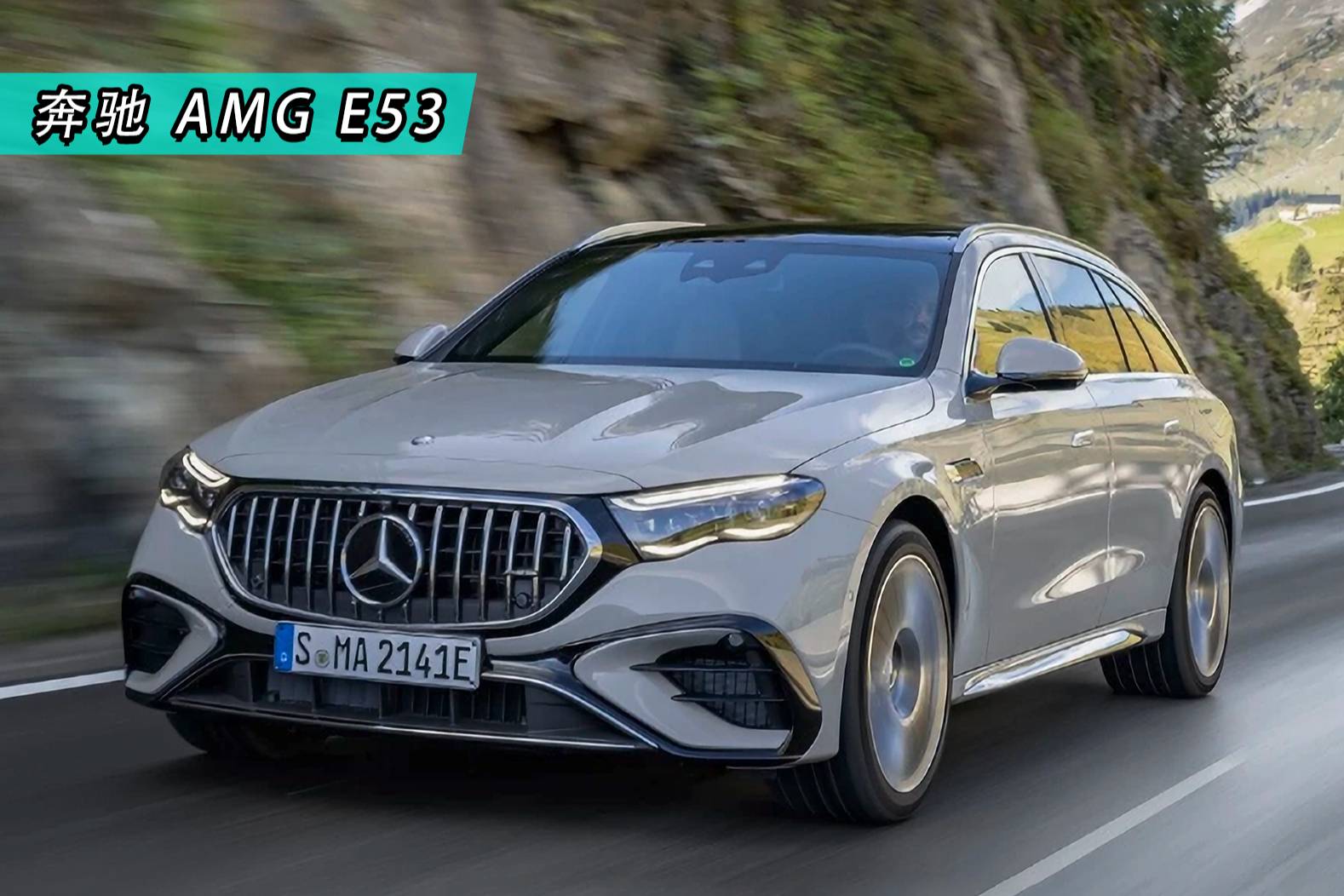 梅賽德斯AMG E53混動版