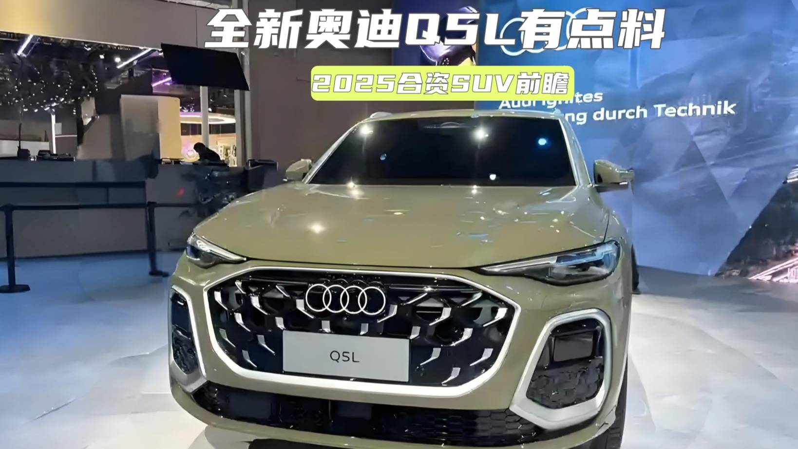 大众推增程，全新奥迪Q5L变化大