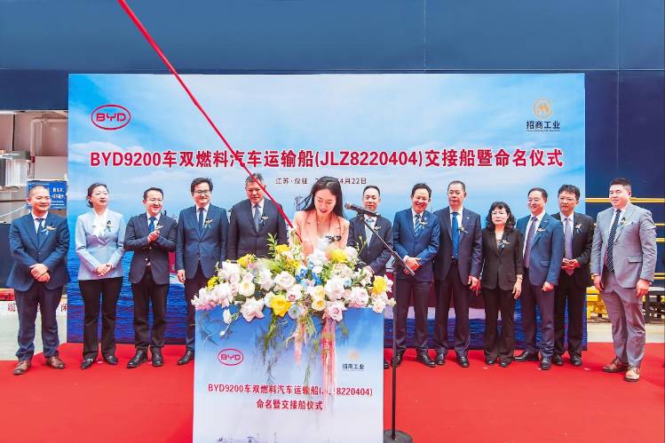 全球最大汽車運輸船今日啟運搭載7000臺比亞迪新能源前往巴西