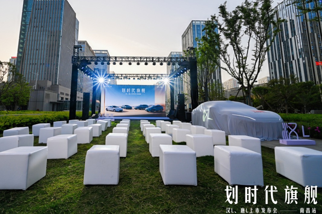 比亞迪漢L與唐L在南昌正式上