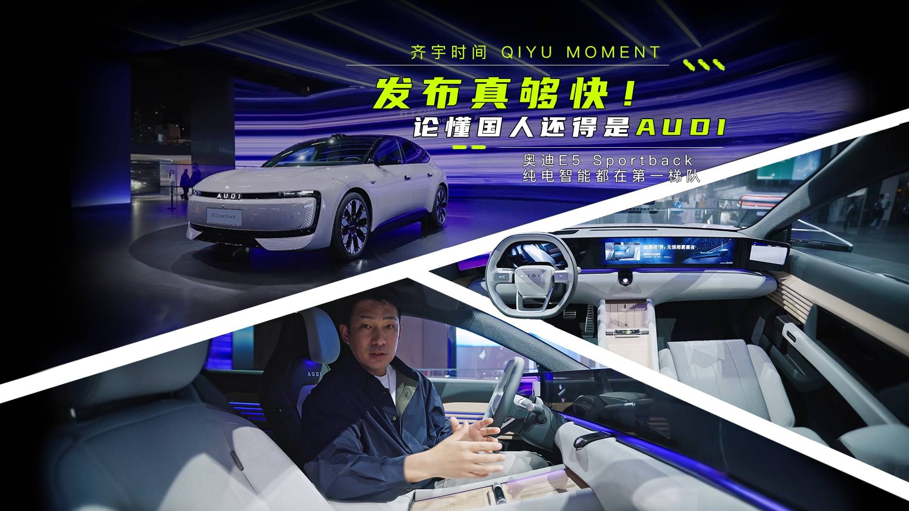 发布真够快！论懂国人还得是AUDI