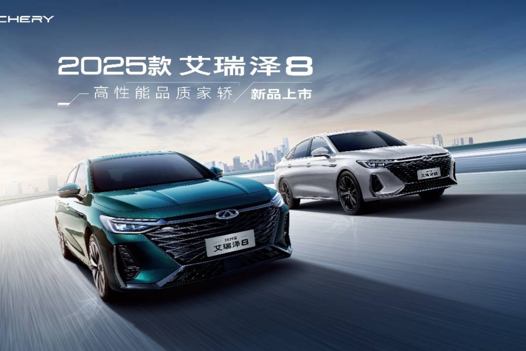 2025款艾瑞泽8登陆沈阳五一车展,专享一口价8.99万起