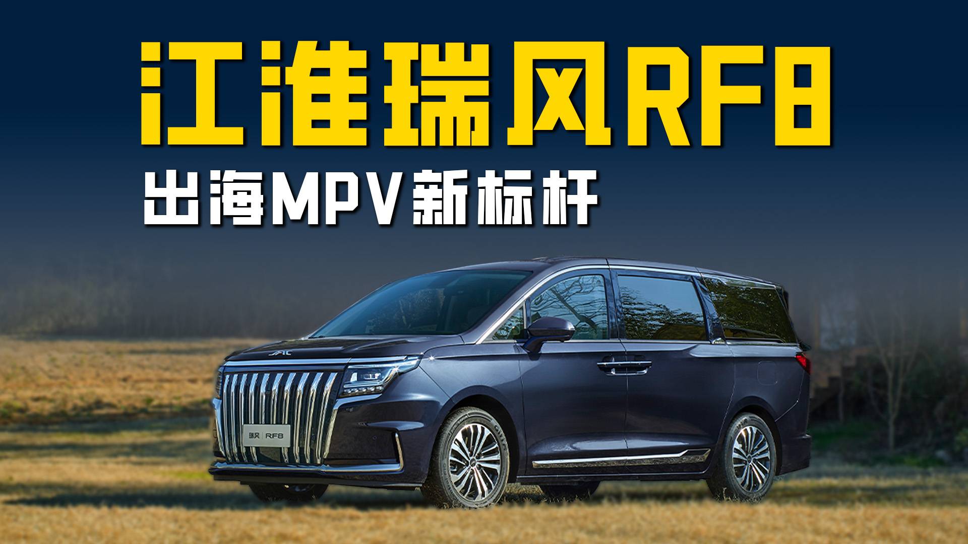出海MPV新标杆！上海车展的这款智电MPV疯狂圈粉老外