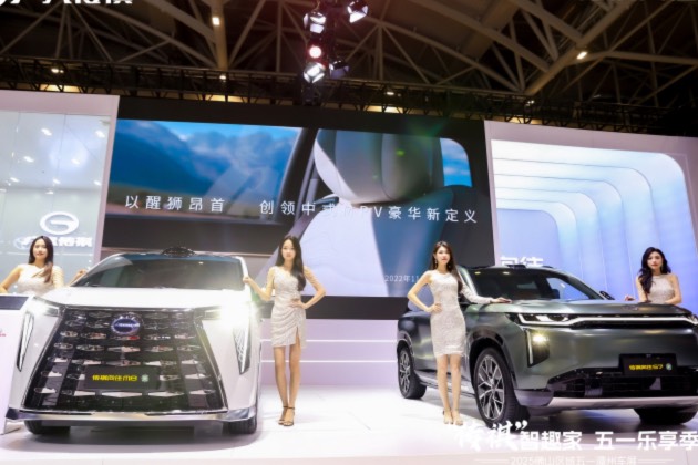 2025佛山車展:廣汽傳祺攜傳祺向往重磅登場