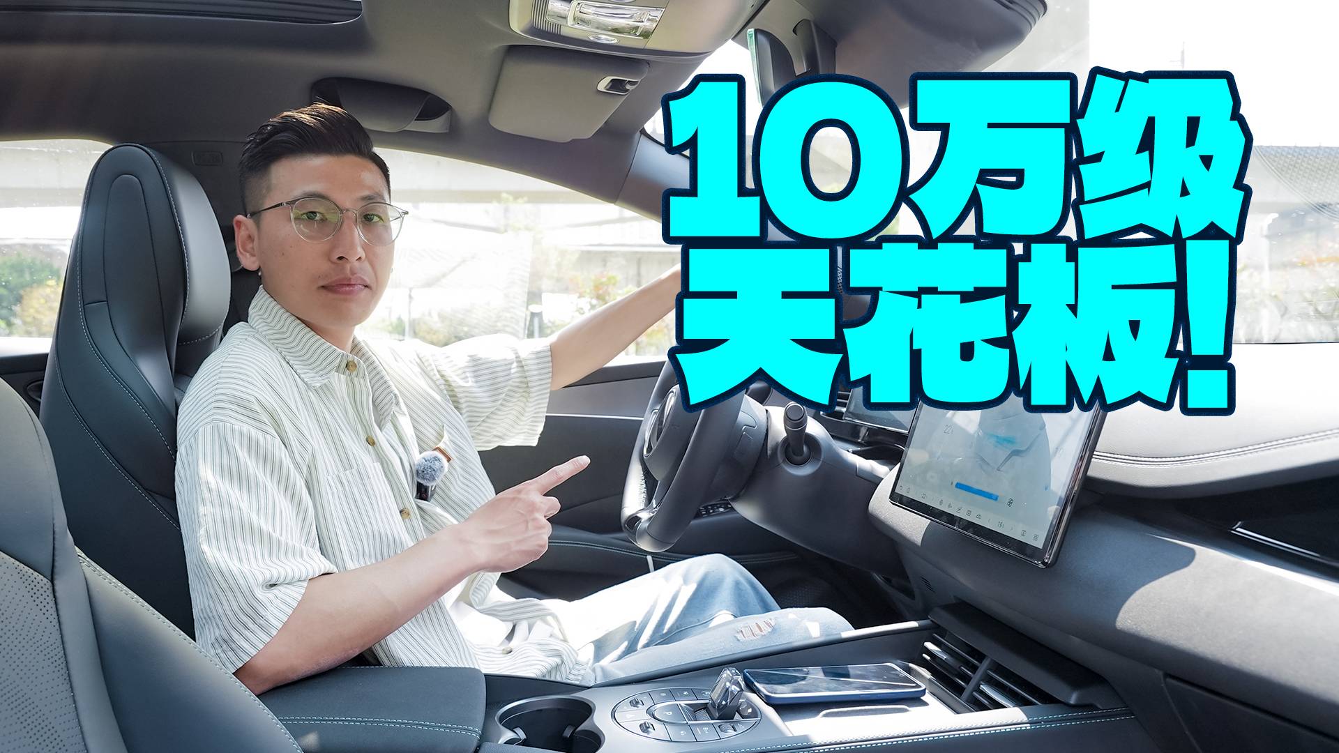 全系带智驾辅助，配置还高！海豹06DM-i智驾版真心划算！