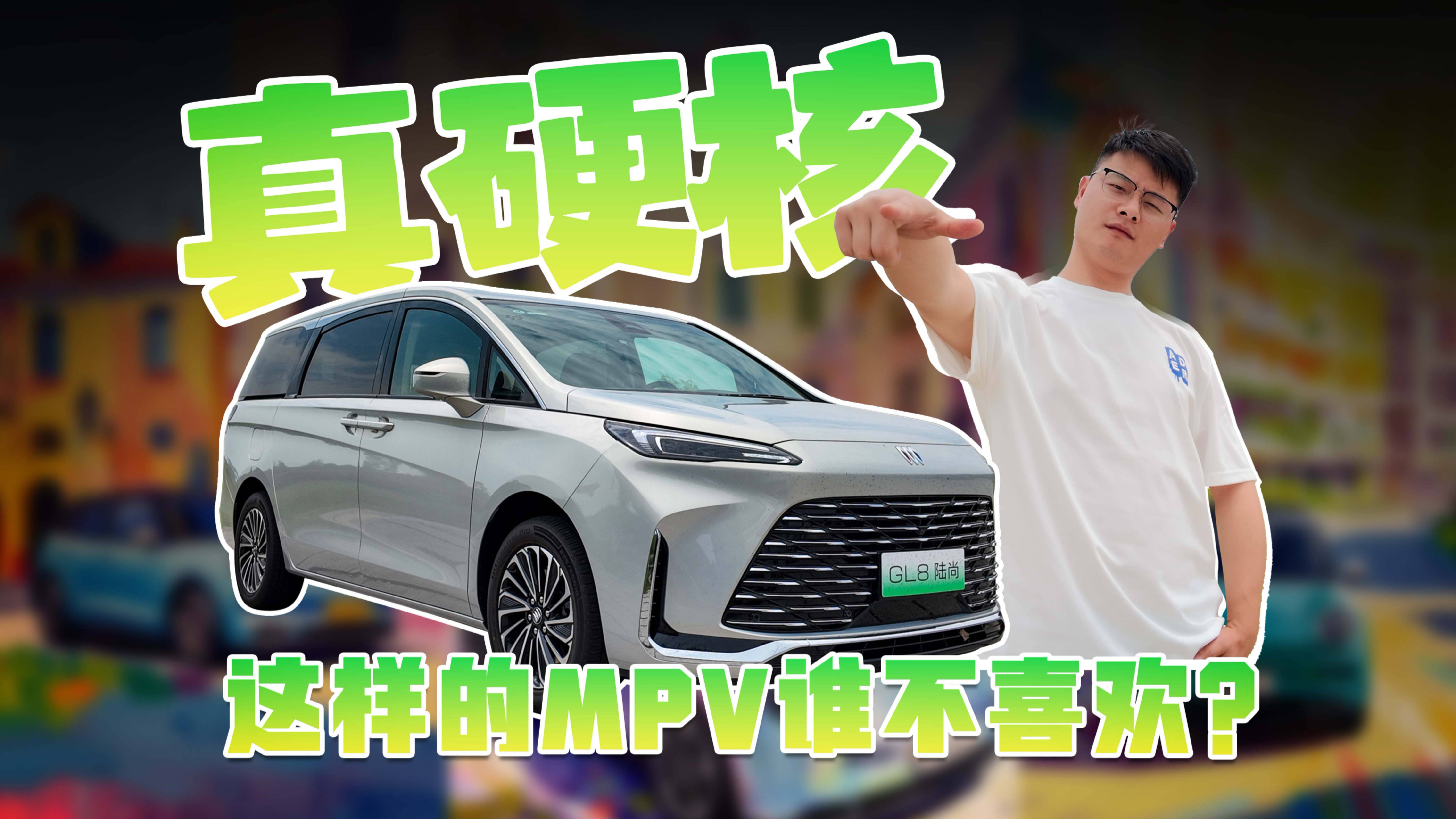 GL8陸尚高速顛簸路和饋電極限測試，到底行不行？