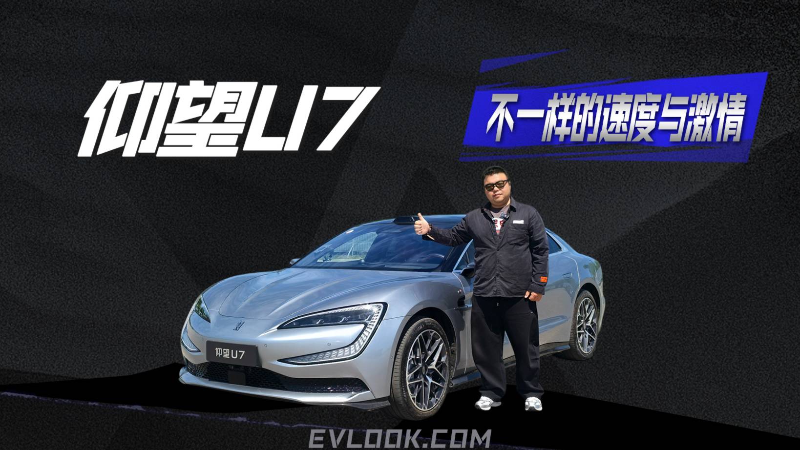 感受不一样的速度与激情，场地科目试驾仰望U7