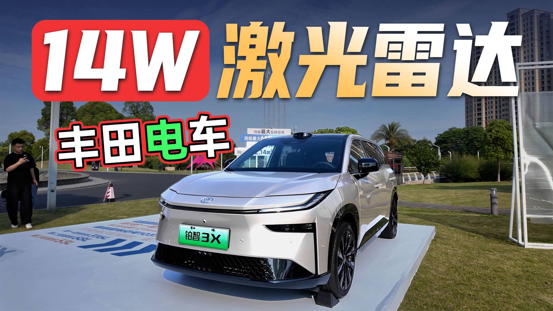 不到14W配激光雷達，鉑智3X要卷翻小鵬比亞迪？