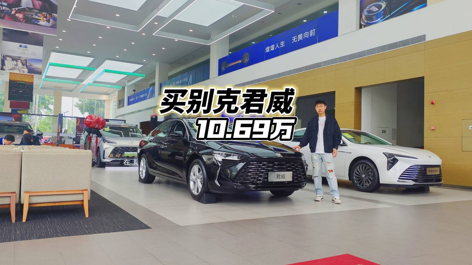 10.69万买君威，打探完毕，没附加条件！