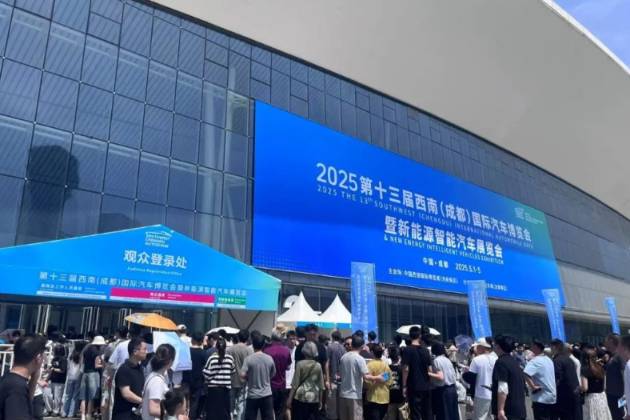 第十三屆西南(成都)國際汽車博覽會暨新能源汽車展覽會盛大開幕